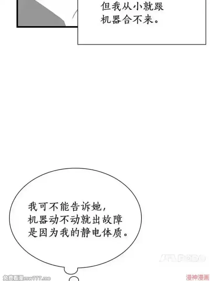 《AI神医的诞生》第1话图84
