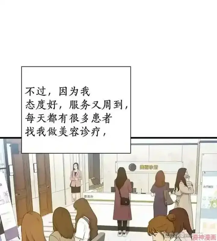 《AI神医的诞生》第1话图86