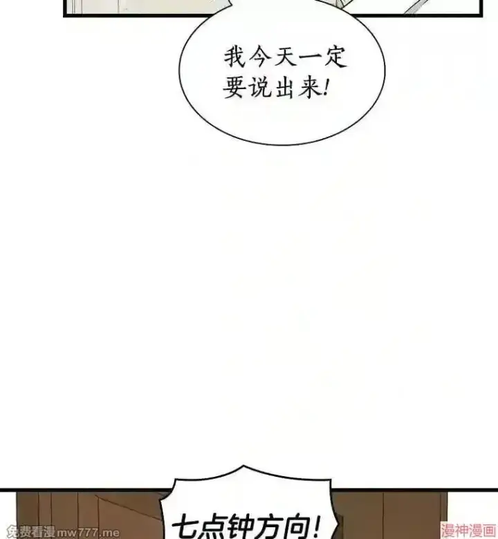 《AI神医的诞生》第1话图91