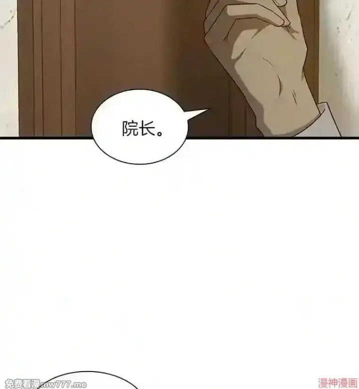 《AI神医的诞生》第1话图93