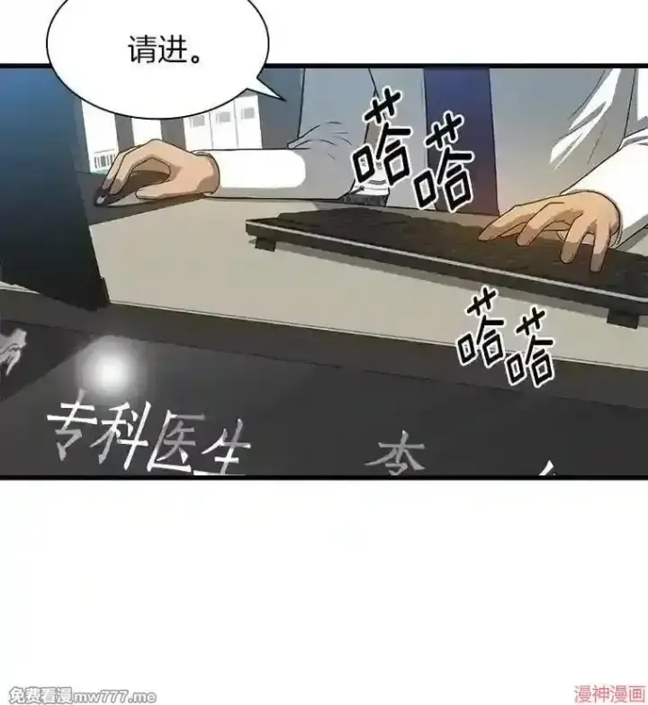 《AI神医的诞生》第1话图94