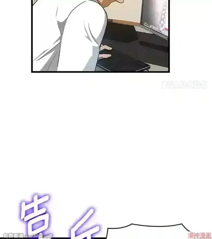 《AI神医的诞生》第1话图96
