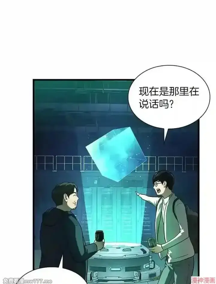 《AI神医的诞生》第2话图10