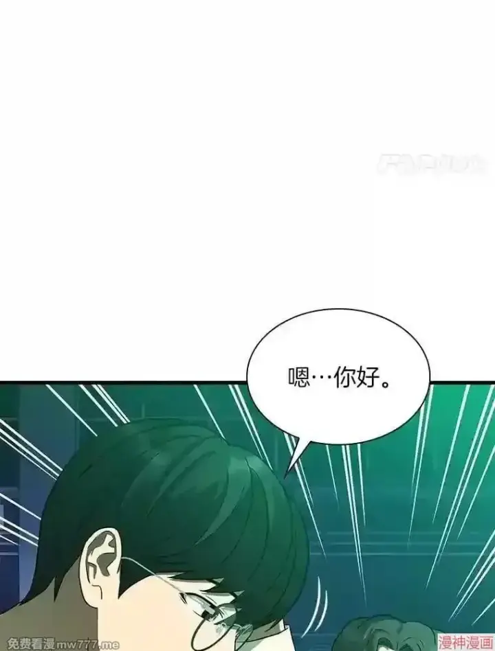 《AI神医的诞生》第2话图12