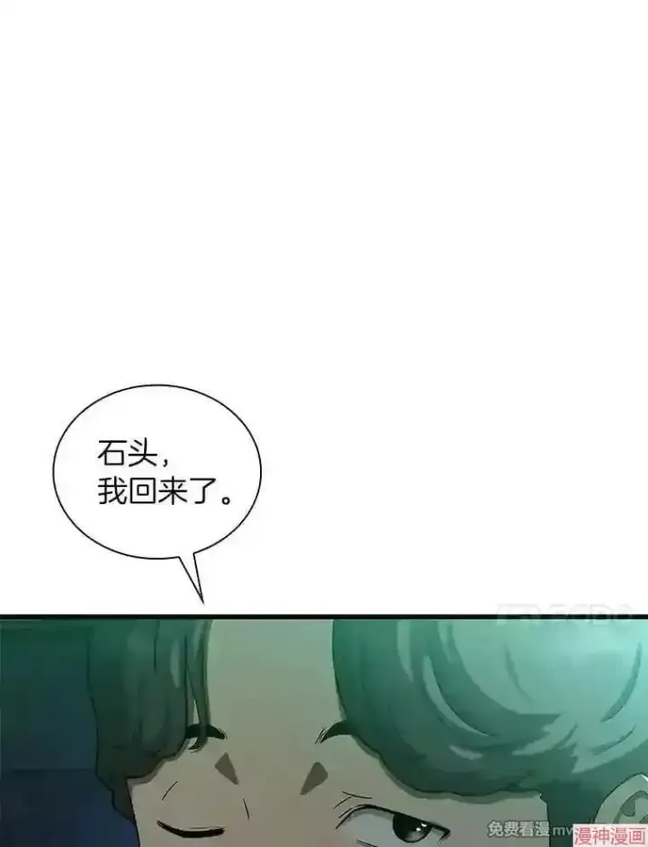 《AI神医的诞生》第2话图5