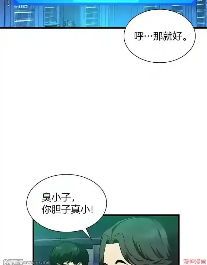《AI神医的诞生》第2话图50