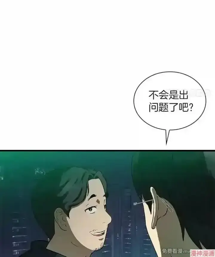 《AI神医的诞生》第2话图54