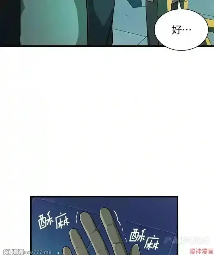 《AI神医的诞生》第2话图57