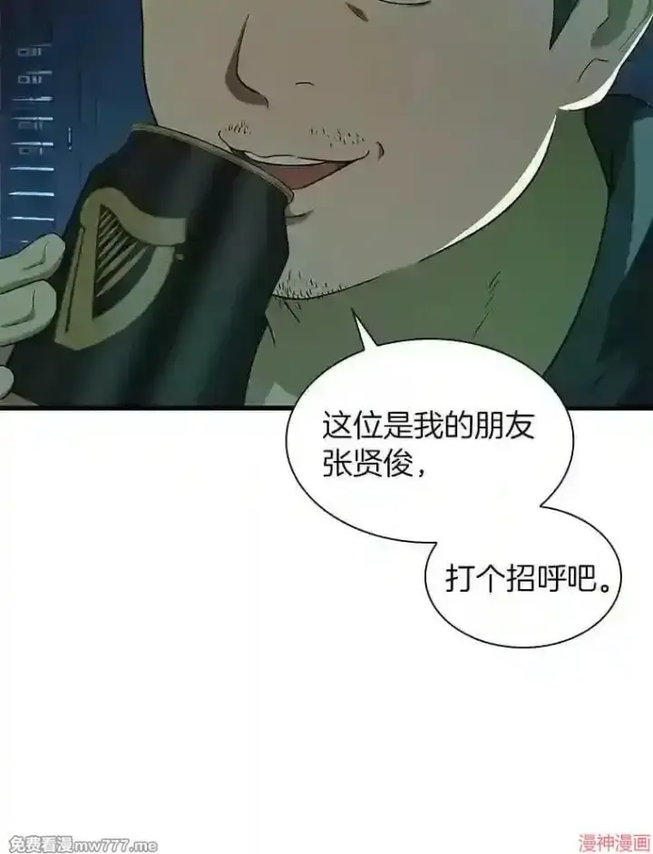 《AI神医的诞生》第2话图6