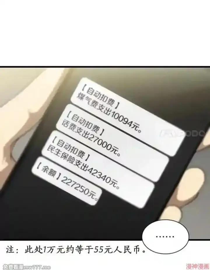 《AI神医的诞生》第2话图68