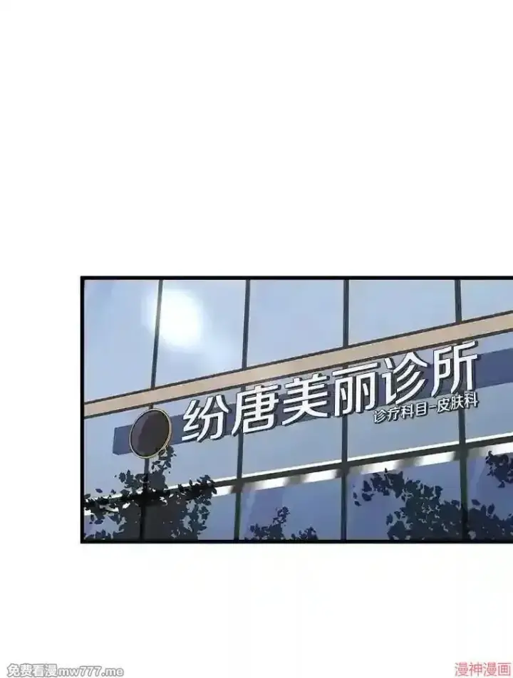 《AI神医的诞生》第2话图76