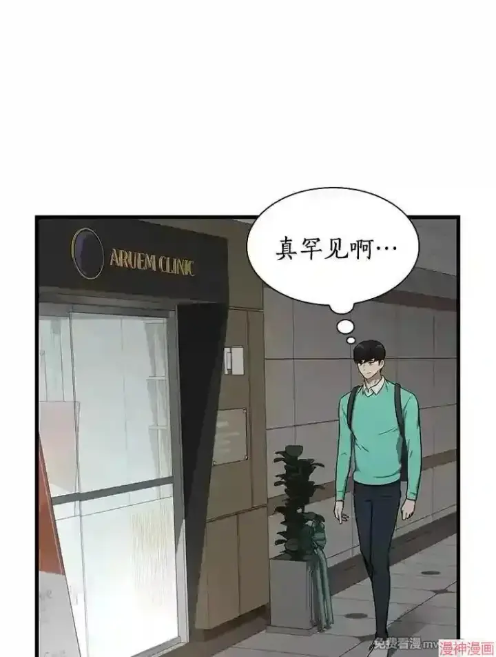 《AI神医的诞生》第2话图77