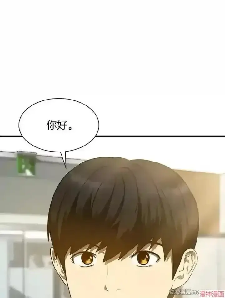 《AI神医的诞生》第2话图80