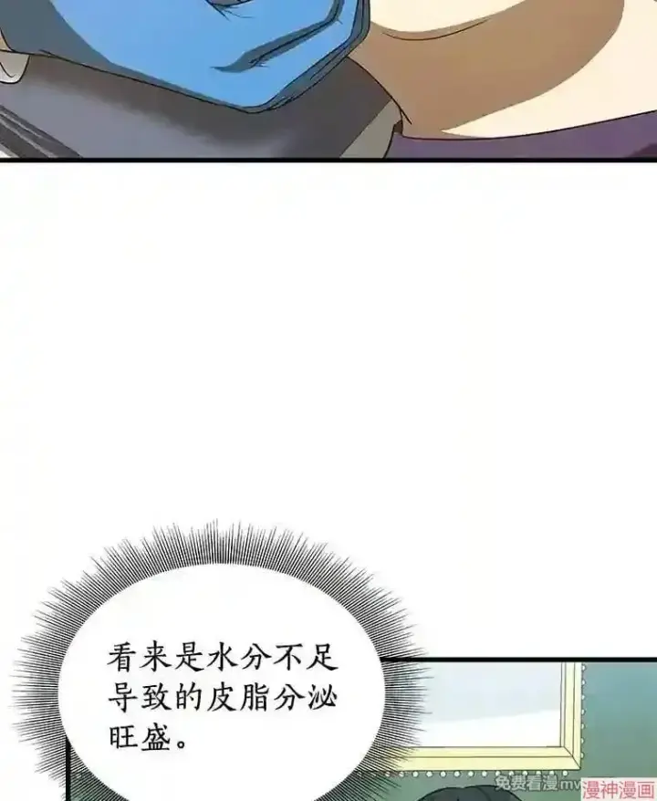 《AI神医的诞生》第2话图89