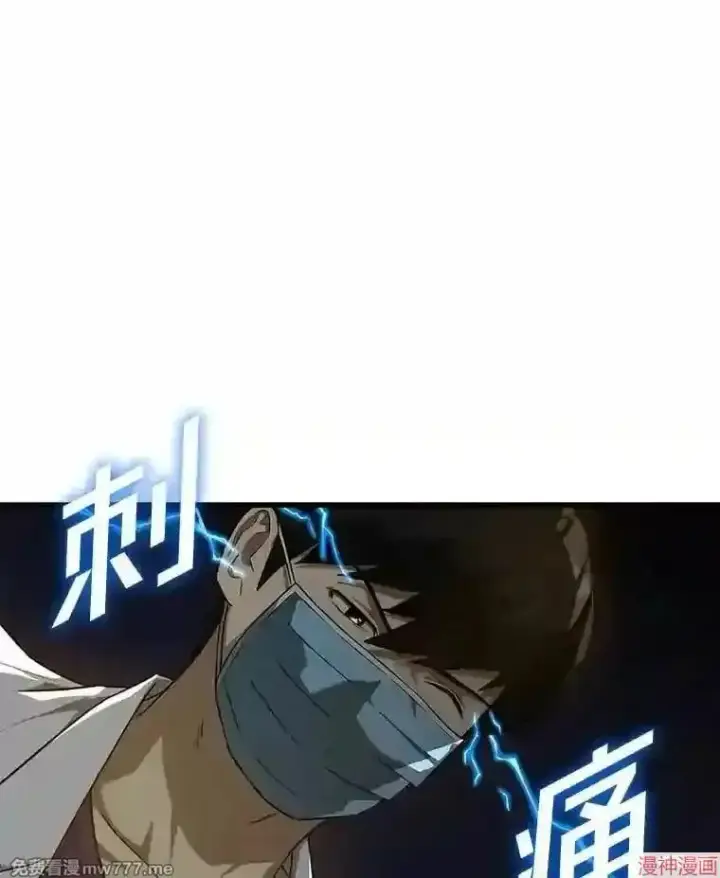 《AI神医的诞生》第2话图93