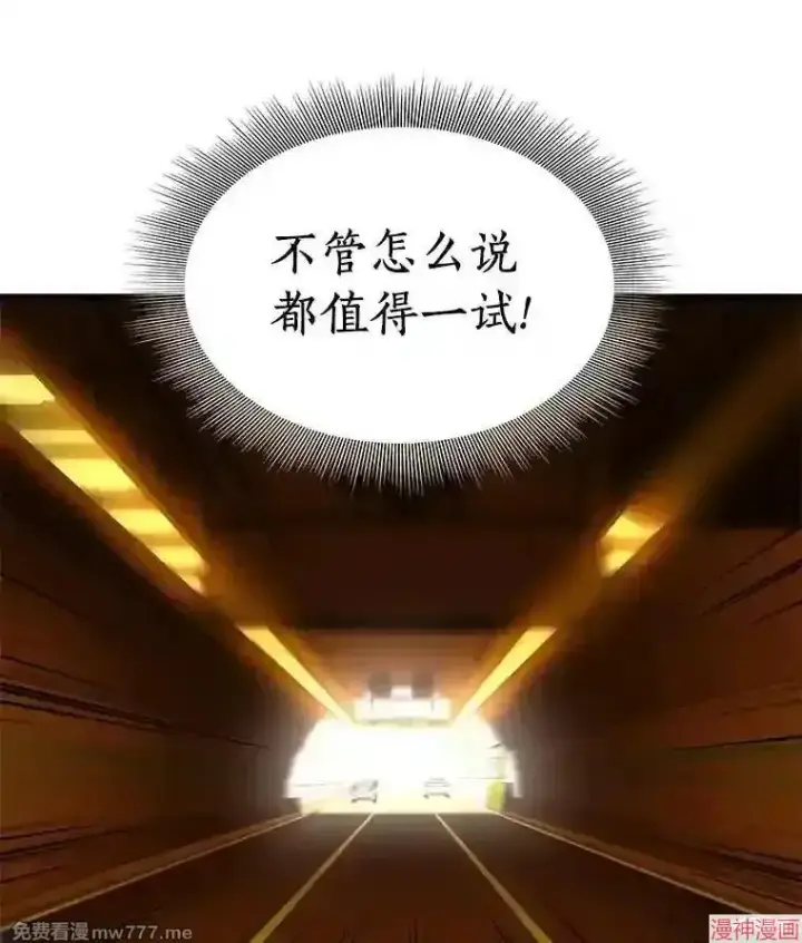 《AI神医的诞生》第4话图10