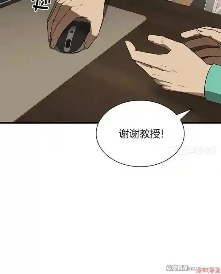 《AI神医的诞生》第4话图100