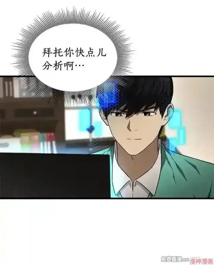 《AI神医的诞生》第4话图101