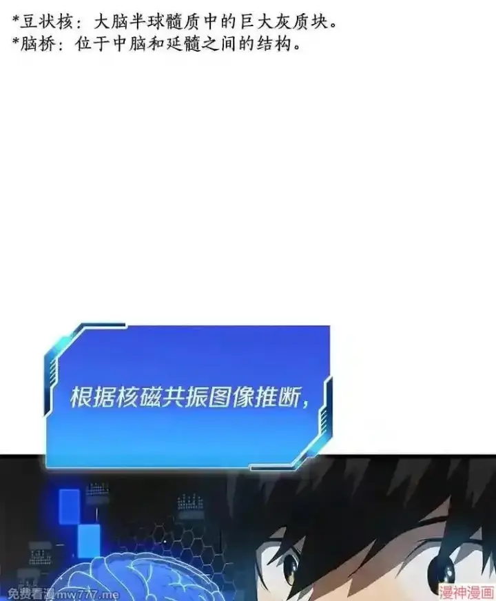 《AI神医的诞生》第4话图115
