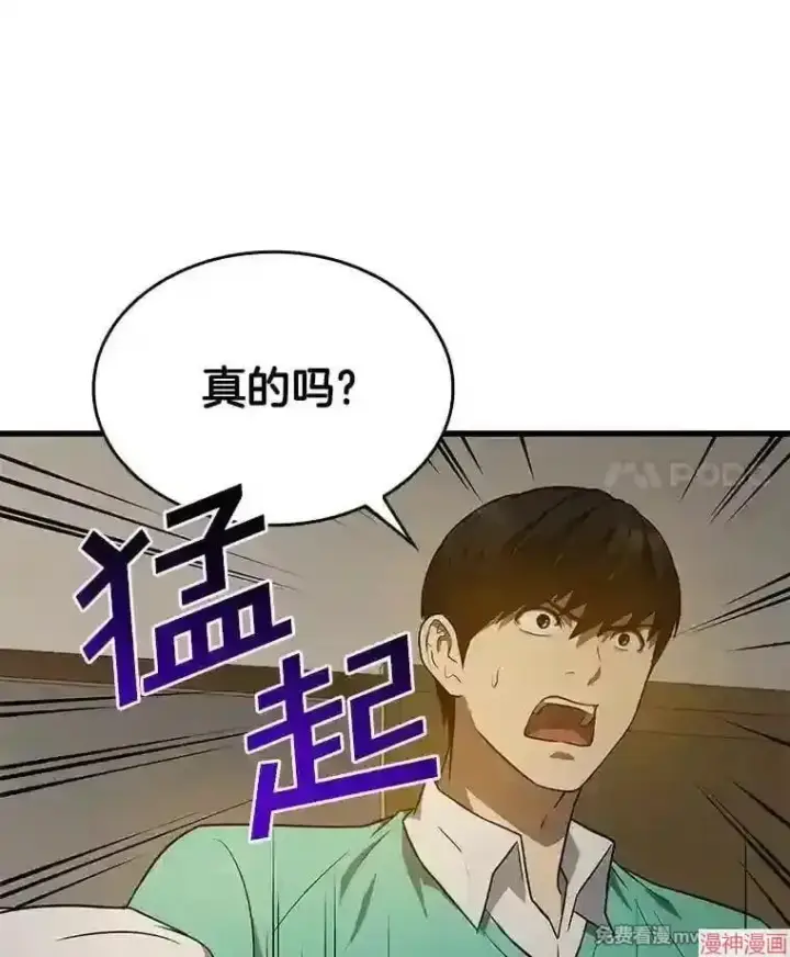 《AI神医的诞生》第4话图117
