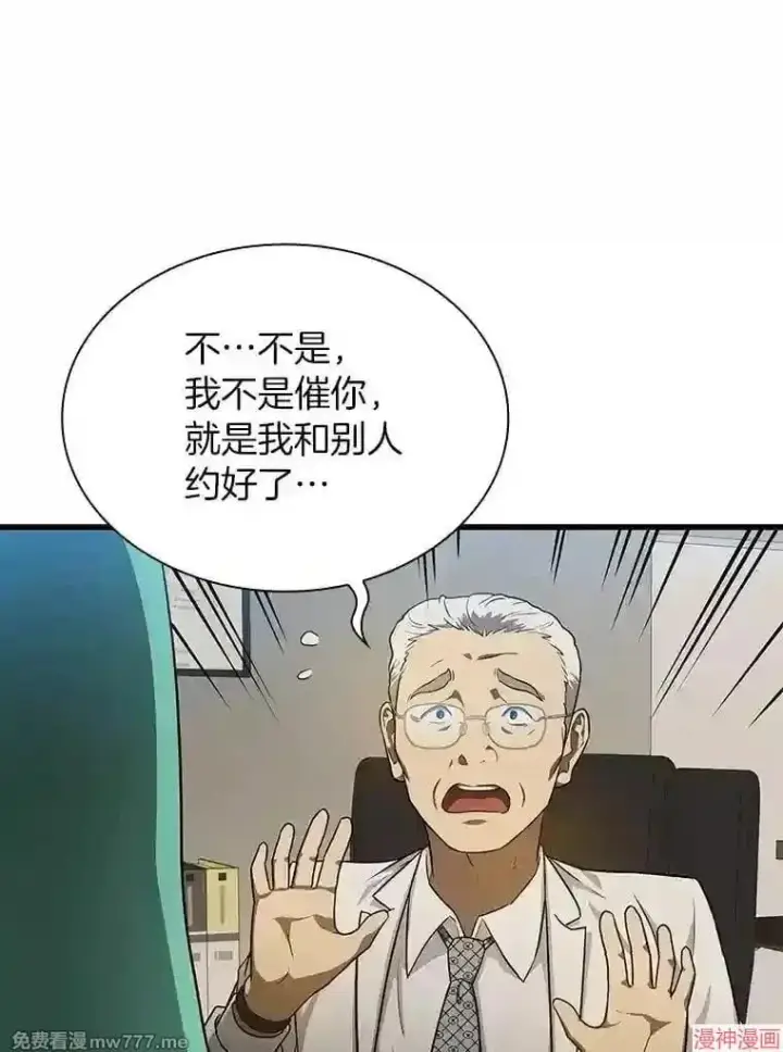《AI神医的诞生》第4话图119