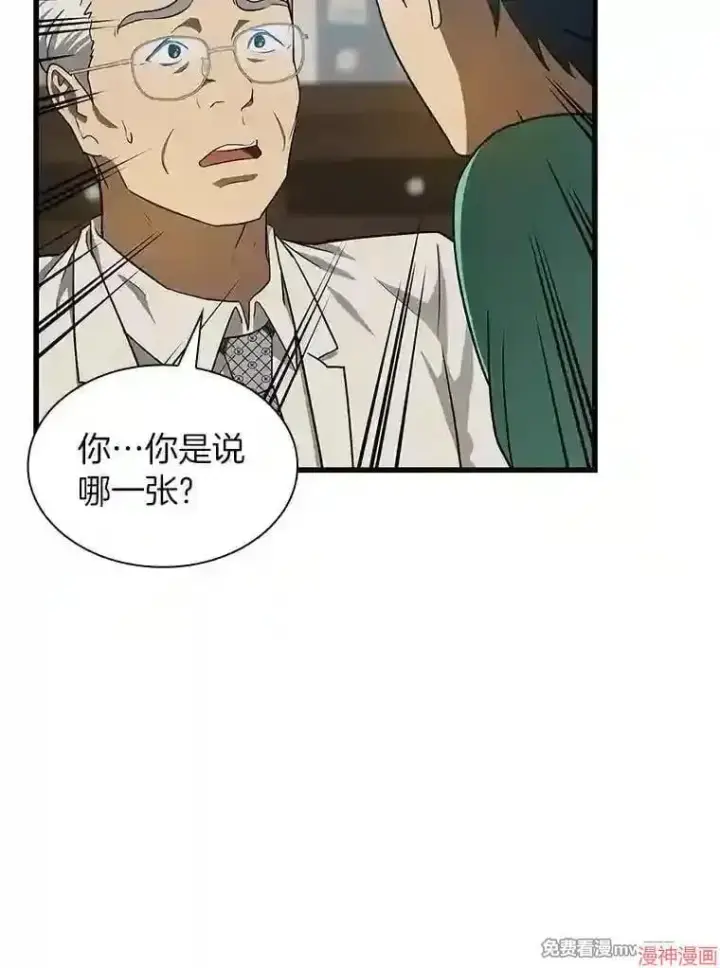 《AI神医的诞生》第4话图121
