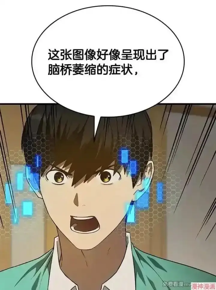 《AI神医的诞生》第4话图122