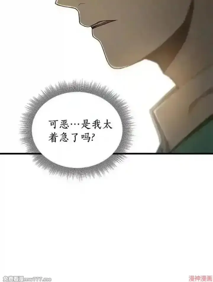 《AI神医的诞生》第4话图128