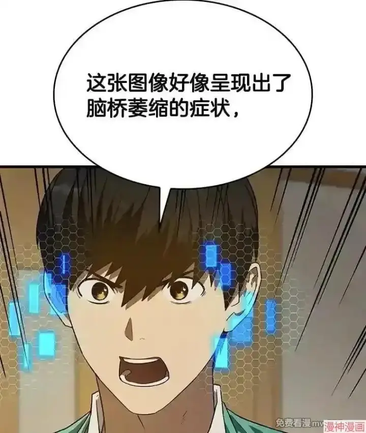 《AI神医的诞生》第4话图131