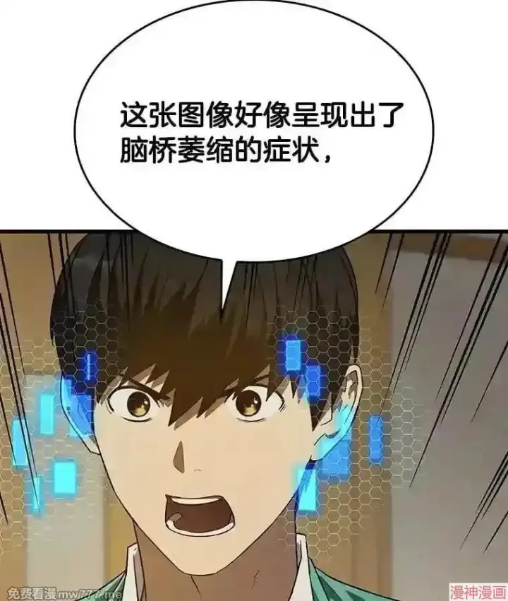 《AI神医的诞生》第4话图133