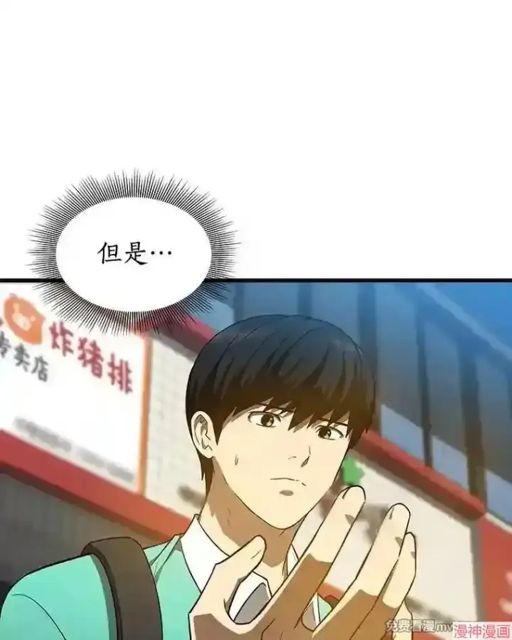 《AI神医的诞生》第4话图18