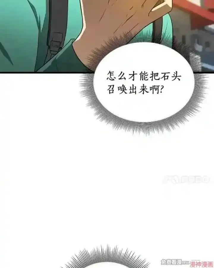 《AI神医的诞生》第4话图19