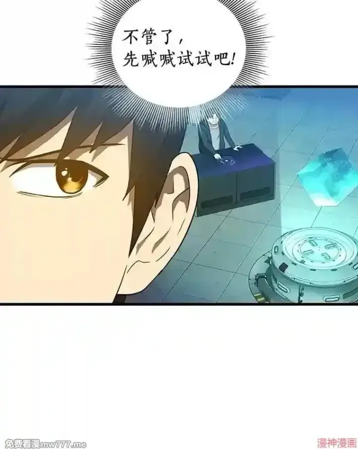 《AI神医的诞生》第4话图20
