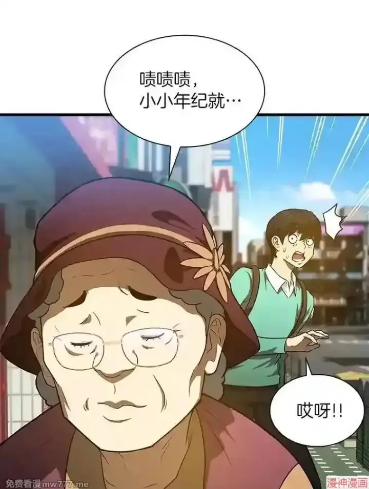 《AI神医的诞生》第4话图24