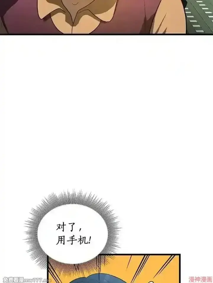《AI神医的诞生》第4话图25