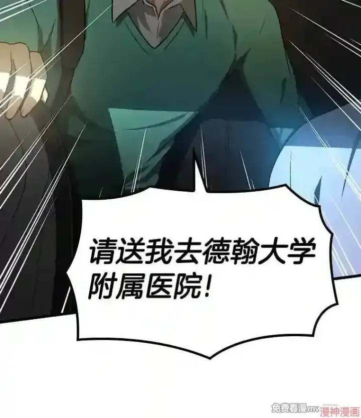 《AI神医的诞生》第4话图3