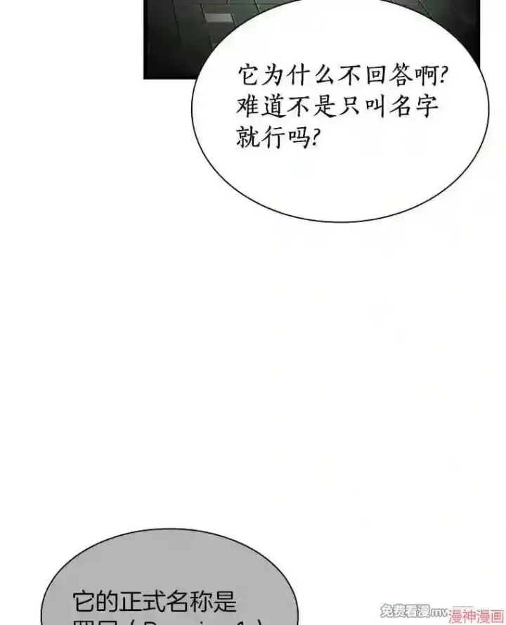 《AI神医的诞生》第4话图31