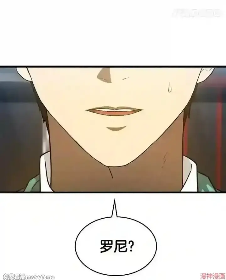 《AI神医的诞生》第4话图33