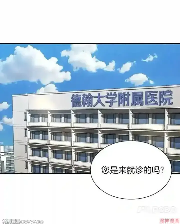 《AI神医的诞生》第4话图39