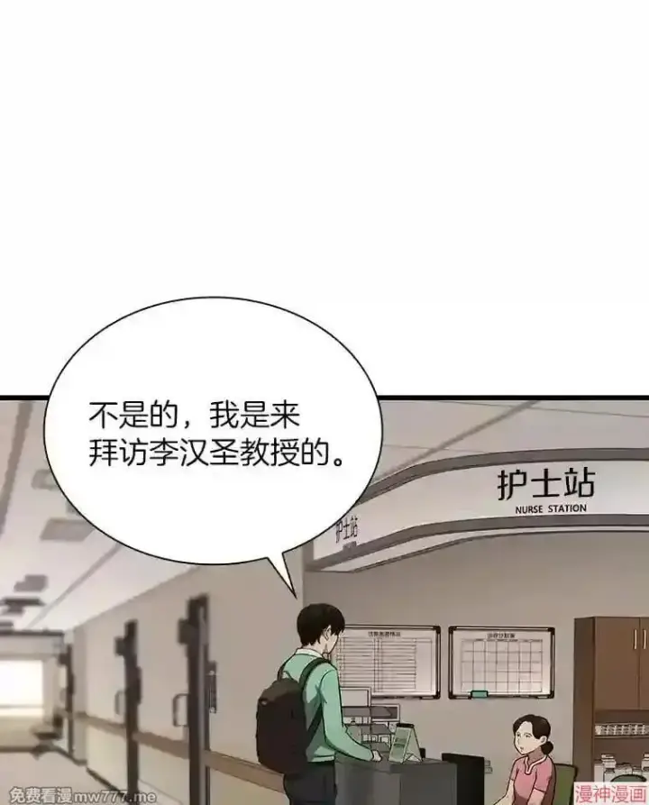 《AI神医的诞生》第4话图40
