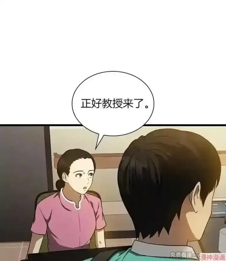 《AI神医的诞生》第4话图42