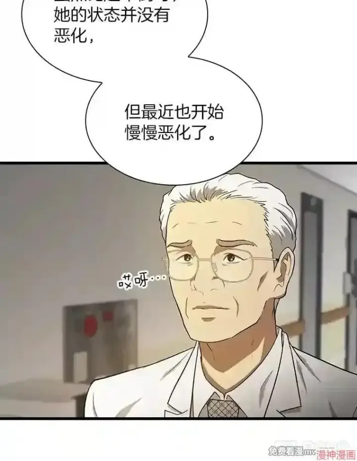 《AI神医的诞生》第4话图54