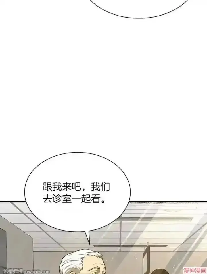 《AI神医的诞生》第4话图59