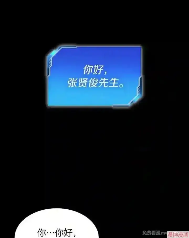 《AI神医的诞生》第4话图64