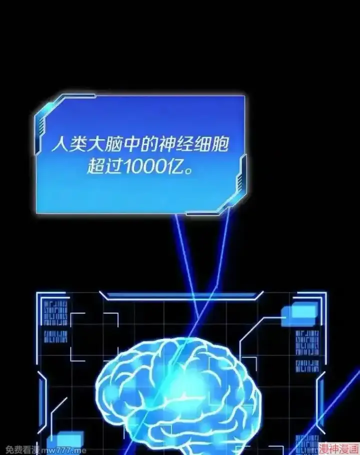 《AI神医的诞生》第4话图69