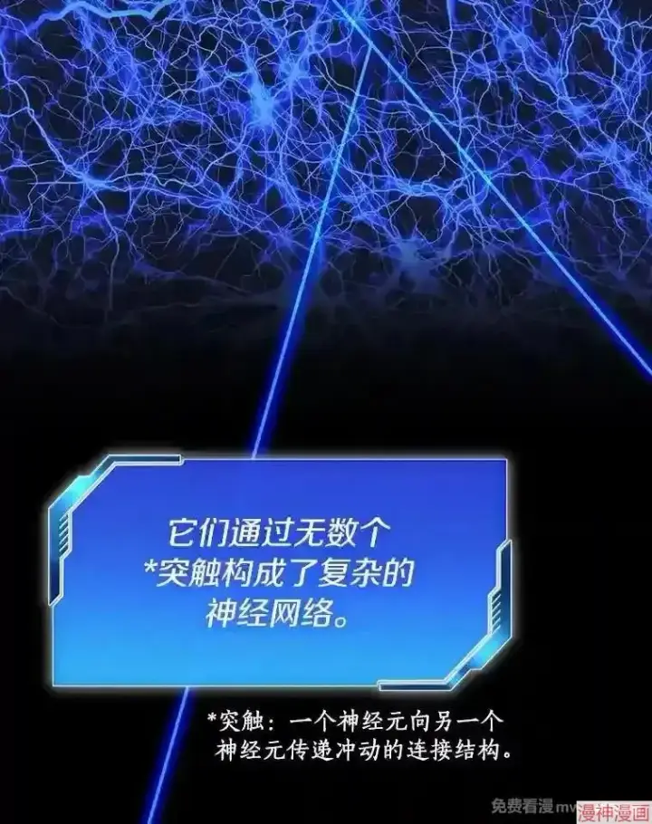 《AI神医的诞生》第4话图71