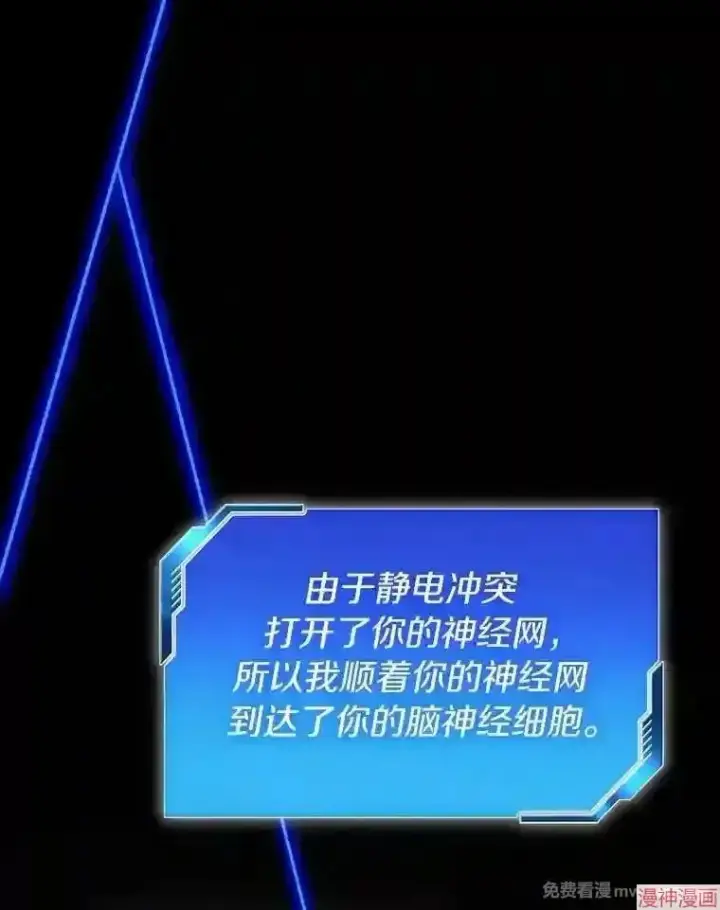 《AI神医的诞生》第4话图72
