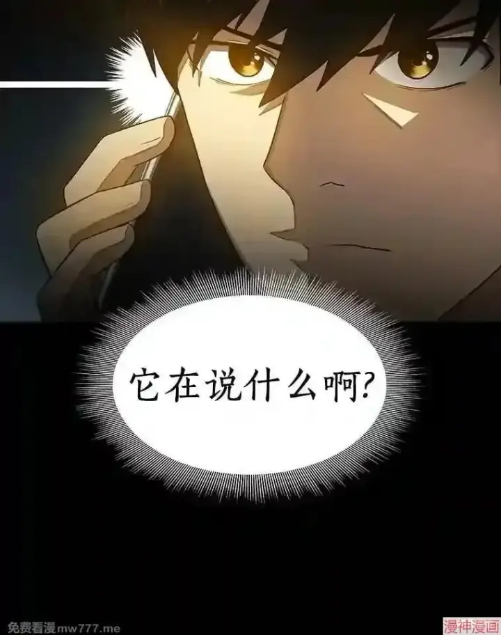 《AI神医的诞生》第4话图76