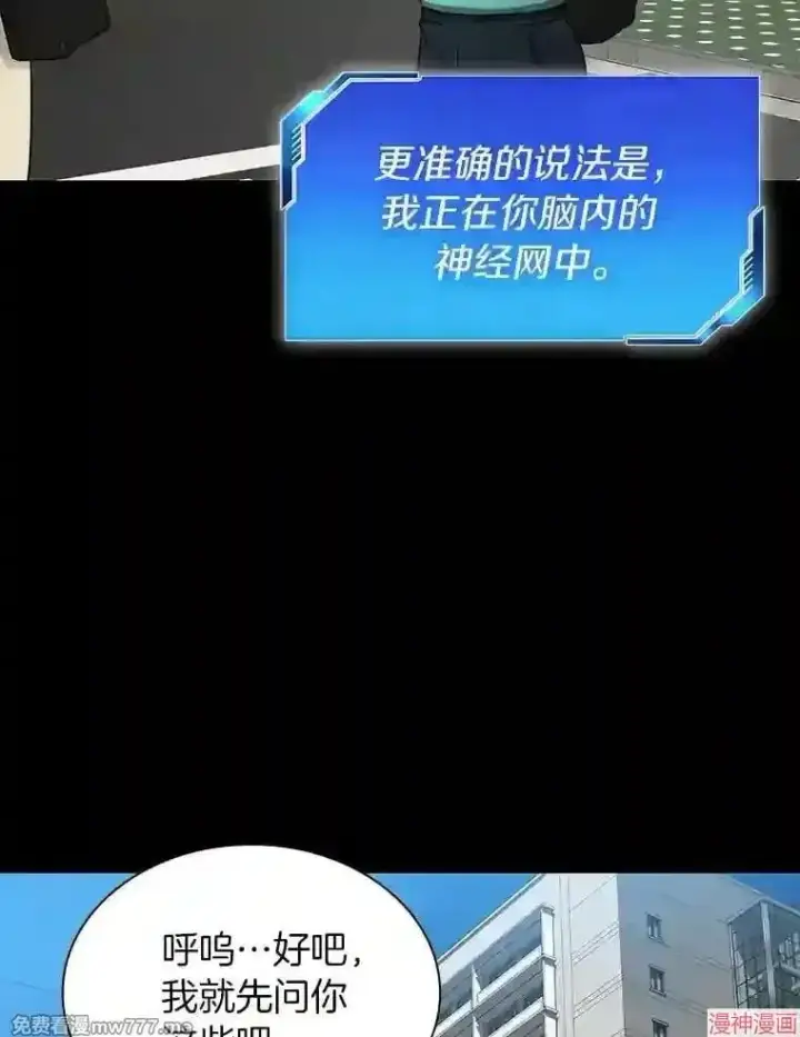 《AI神医的诞生》第4话图78