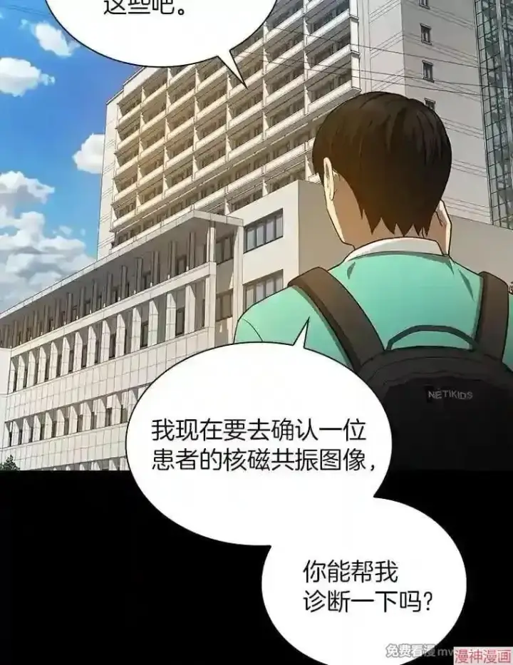 《AI神医的诞生》第4话图79